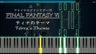 FF6 ティナのテーマ [ピアノ]