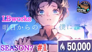 【キル集】アトラクトライト LBworks highlight