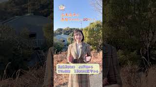 #広末涼子の高知でやりたい10のこと 2月12日(水) よる7時から