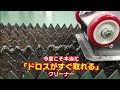 【今すぐ取れる！】レーザ加工機用電動ドロスクリーナー【今度こそ！】