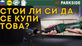 АККУМУЛЯТОРНАЯ ПРЯМАЯ ШЛИФОВАЛЬНАЯ МАШИНА  Parkside PGSA 20-Li A1 РОССИЯ РУССКИЙ ЯЗЫК  RUSSIA LIDL