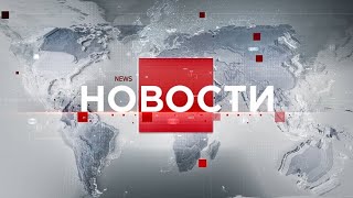 Выпуск новостей 16:00 от 19.01.2023