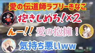 愛の伝道師ラブリーきなこに愛を注がれていくAPEXプレイヤー達【だるまいずごっど/藍沢エマ/きなこ/切り抜き】