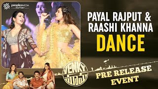 Payal Rajput & Raashi Khanna Dance | Venky Mama Pre Release Event | Naga Chaitanya | Venkatesh