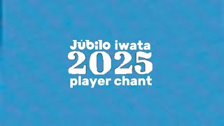 ジュビロ磐田 2025選手チャント集