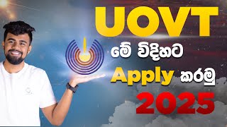 UOVT යමු | How to Online Apply | 2025