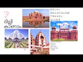 Delhi Tour Guide Malayalam | ദില്ലി യാത്ര Plan ചെയ്യാം Ep - 1 #delhitravelguide #delhitouristplace