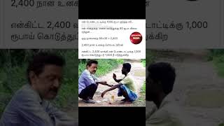 வச்சான் பாரு ஆப்பு ஸ்டாலின் மைண்ட்  வாய்ஸ்