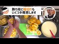 3キロの巨大甘夏牛乳プリンジャンボパフェでデブが加速するう（giant amanatsu milk pudding parfait ）