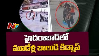 Three Year Old Boy Kidnapped in Hyderabad | Ntv