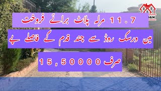 11.7 Marla Plot For Sale On Warsak Road Peshawar |Sasta Plot | Darmangi Garden St No 2.