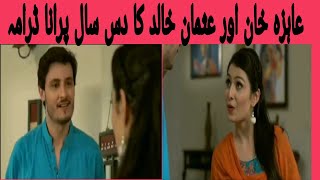 Ayeza khan and Osman Khalid Best Funny scene From Galti sy mIstake Ho gae | Ayeza and Osman drama