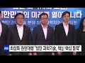 젊은 과학자 만난 최상목