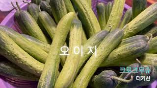 #26 여러가지 밑반찬을 만들고 바스크치즈케익도 만들고 いろんなおかずを作ってバスクチーズケーキも作ります。I made a lot of side dishes and Basque cake