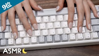 [囁き声-ASMR] 静電容量無接点方式のキーボードのタイピングの音 / みんなが聞きたい音ランキング🎧第9位 [12月企画]