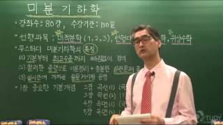 (미분기하학) differential geometry , 微分幾何學 _1