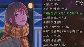 유다원 -  이렇게 멋진 밤에