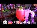 台北信義區酒吧 odin bistro 信義放感情