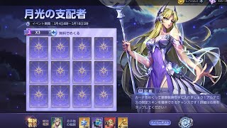 【聖闘士星矢ライジングコスモ】月光の支配者と銀河戦争S19のハイライト