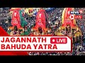 Puri Rath Yatra LIVE | Rath Yatra LIVE | Bahuda Yatra 2023 Live | Lord Jagannath Yatra in Puri Live