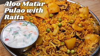 ಆಲೂ-ಬಟಾಣಿ ಪುಲಾವ್ \u0026 ರಾಯತ | Simple Aloo Matar Pulao with Raita Combo Recipe | Veg Pulav \u0026 Raita Recipe