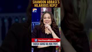 Shamoon Abbasi's hilarious reply😁- #nausheenshah #tabishhashmi #shamoonabbasi  #hasnamanahai #shorts