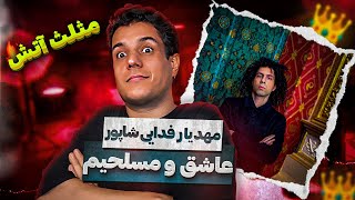 Fadaei X Shapur _ Mosallahim _ Ashegh Reaction 😱 ری اکشن آلبوم عشق فدایی