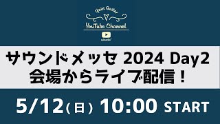 YAIRI GUITAR がライブ配信中！