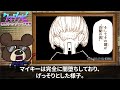 遂に判明したマイキーが闇落ちするとんでもない瞬間... 【東京卍リベンジャーズ】※ネタバレあり