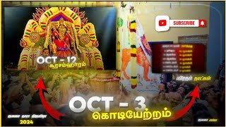 குலசை தசரா 2024 விரதம் நாட்கள் 🔥|| Kulasai Dasara 2024 || kulasai amma