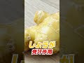 冷え性にオススメの食べ物 3選！