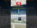 one day we will offer prayer in kaaba #inshAllah #dream #viralvideo #trending