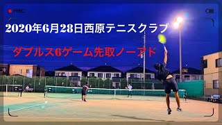 2020.06.28_西原テニスクラブダブルス