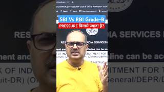 SBI Vs RBI Grade-B! Which has more Pressure? #shorts #bankpo #rbigradeb