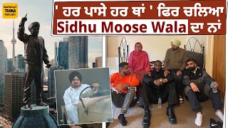 Sidhu Moose Wala | Mera Na | New song