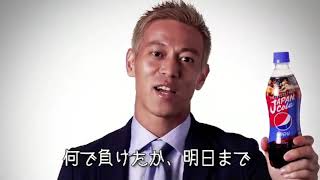 本田圭佑　じゃんけん　パーで敗北　ペプシ