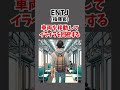 【mbti別】電車にヤバい人がいた時の反応 雑学 心理学