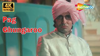 Pag Ghunghroo Bandh- 4K Video | Namak Halal | Amitabh Bachchan,Smita Patil | Kishore Kumar Songs
