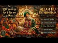 Ya Nabi Salam Alaika | Heart Touching Sufi Qawwali 2026