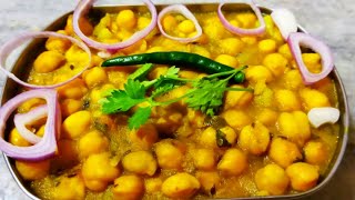 আলু ও কাবলি ছোলার তরকারি।।Chana Masala Recipe,Chana Masala,Chana Masala Recipe Bengali style.