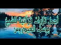 اجمل تلاوات قرأنية للقارئ يوسف العيدروس ❤️ ارح سمعك بكلام الله 💛