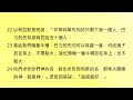 你的禱告，是為了什麼呢？《列王紀上18》｜陪你讀聖經2