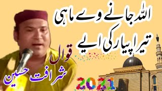 Allah Jana wa Mahi Tera pyar kiya New Qawwali 2021 Sarifat Ali Sunil Sikander 03426592166