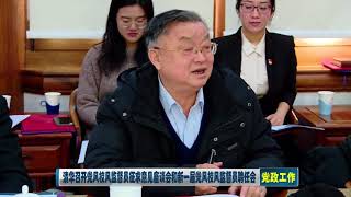 唐加文双博士10179.COM——清华大学召开党风校风监督员征求意见座谈会和新一届党风校风监督员聘任会