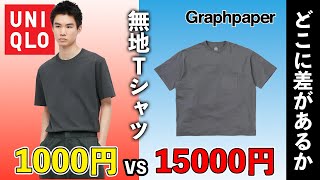 【14000円差】正直\