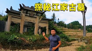 江家古墓前立着亢龙锏，如此规模实属罕见，小伙实地探索深受震撼！【户外小北哥】