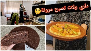 روتين حماسي مميز👌من صباح حتي لعشية كيك منغنغ في شكلاط بلا شكلاط