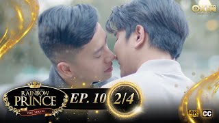 RAINBOW PRINCE SERIES | EP.10 [2/4]