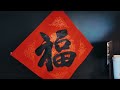 每一帧都是热爱 电影感vlog 鞍山 立春 “今日大年初六