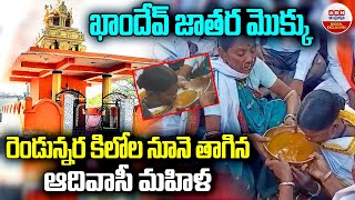 రెండున్నర కిలోల నూనె తాగిన ఆదివాసీ మహిళా | Special Story On Khamdev Jatara 2024 | ABN Digital